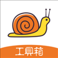 蜗牛工具箱最新版下载