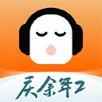 懒人畅听极速版