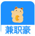 兼职豪