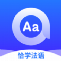 恰学法语免费下载app