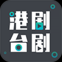 港剧台剧通app下载