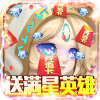 无限英雄官网版本下载