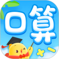 叫叫口算免费下载