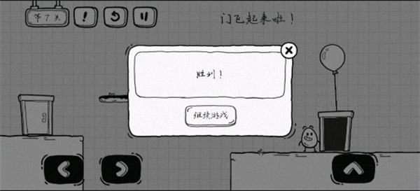 茶叶蛋大冒险通关攻略截图4