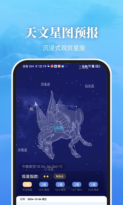 最美天气15天预报