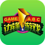 边锋游戏大厅最新版