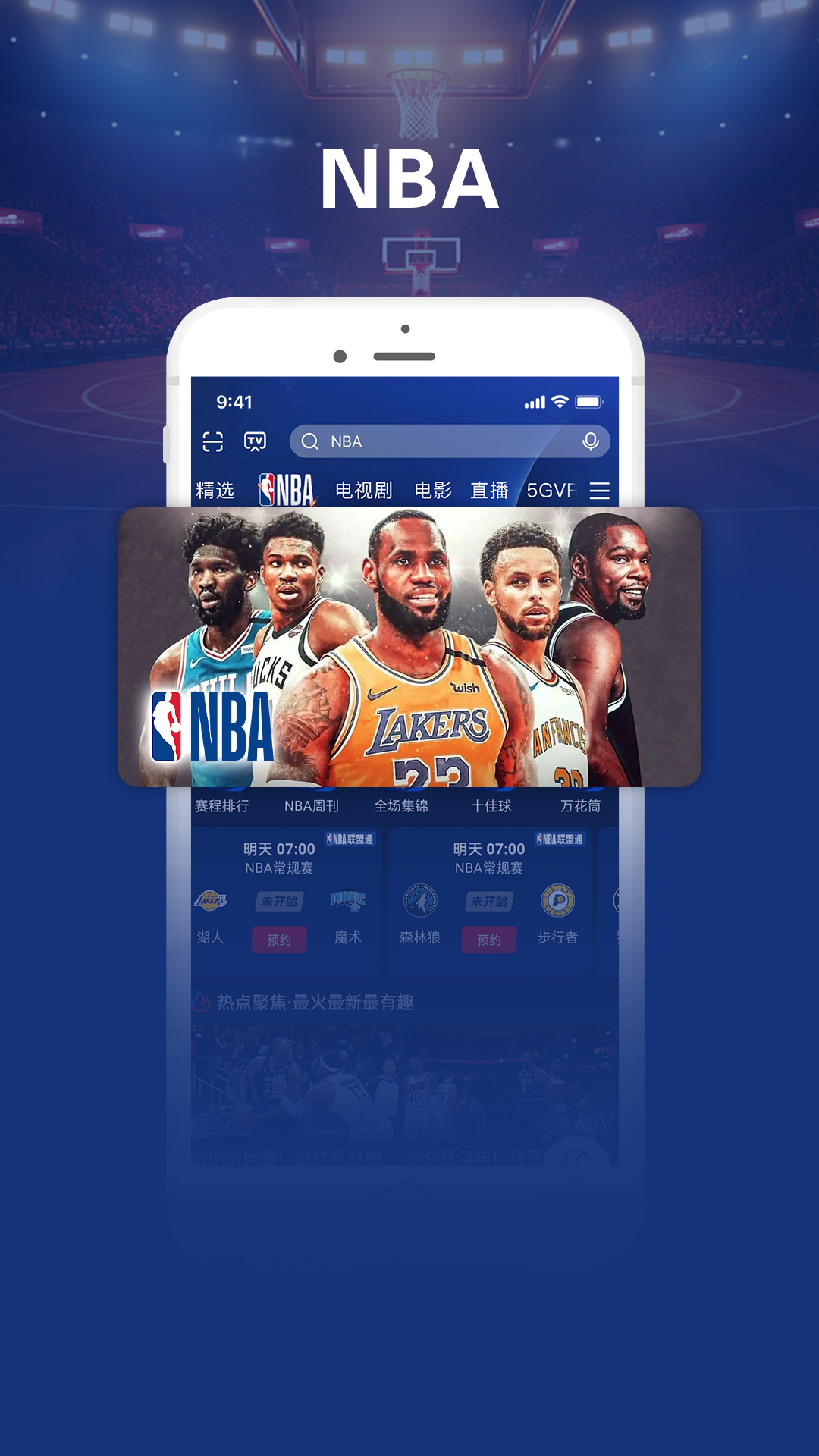 咪咕视频爱看版免费版