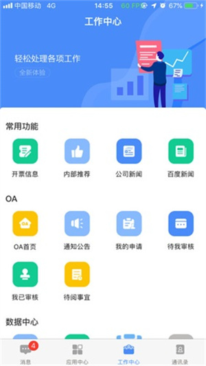 飞鸽互联2025年最新版本