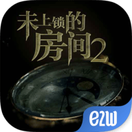 未上锁的房间2完整版