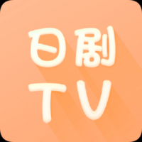 日剧tv安卓下载安装