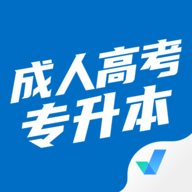 专升本聚题库app免费版下载v1.6.1