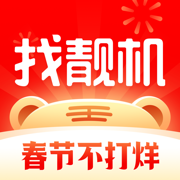 找靓机2022最新版