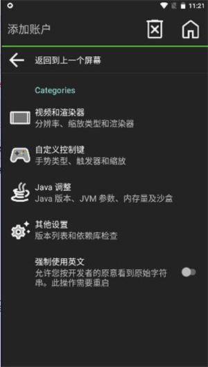 pojauncher官方版免费安装