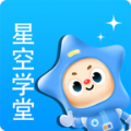 星空学堂