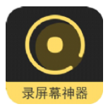 录屏幕神器