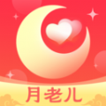 月老儿