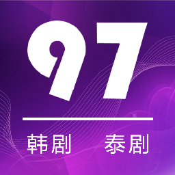 97看剧网app下载