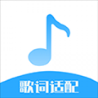 歌词适配大师app最新版下载