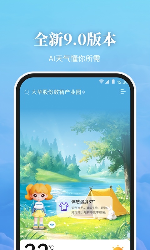最美天气15天预报
