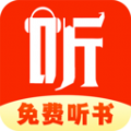 免费听书追书