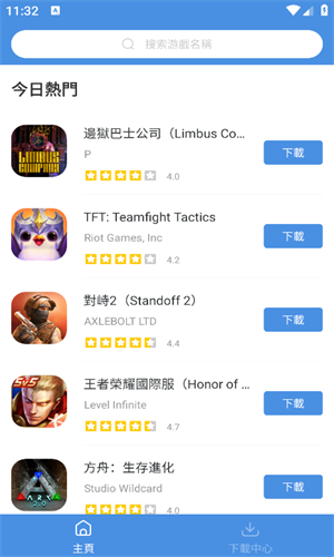 gamestoday中文版