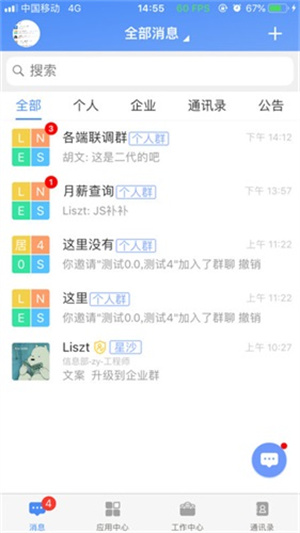 飞鸽互联2025年最新版本