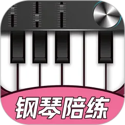 钢琴教练下载官网版