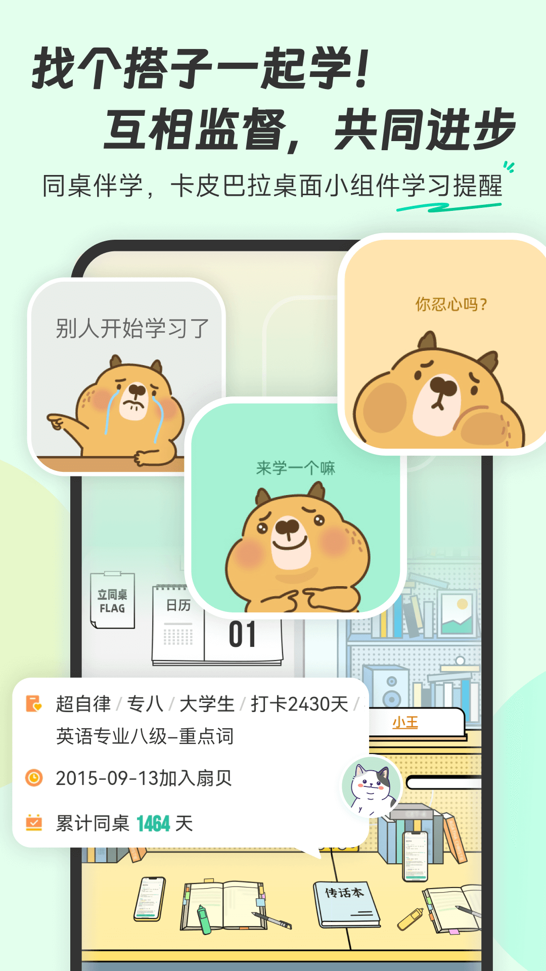 扇贝单词官网版