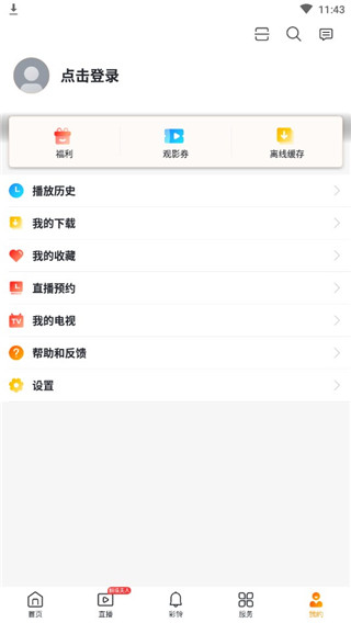 咪咕视频爱看版免费版