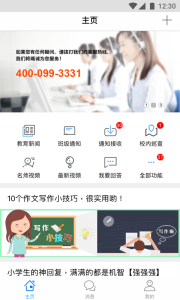 掌通宝教师版app