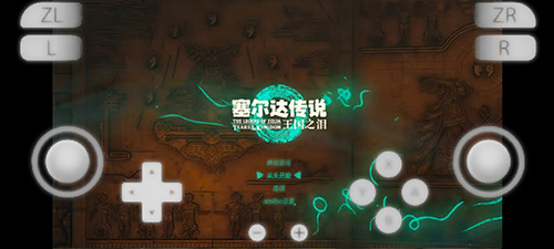 yuzu模拟器官网版
