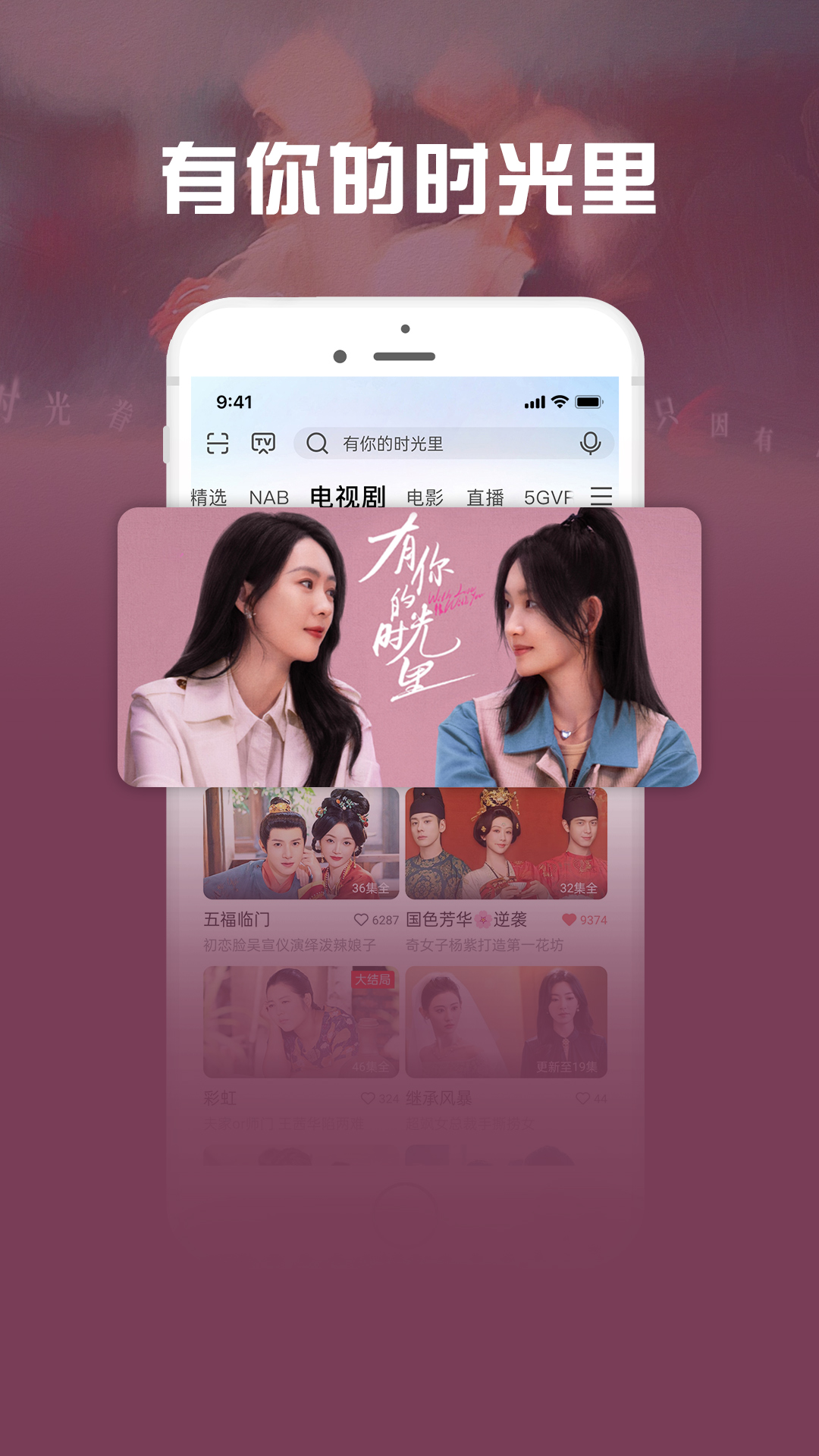 咪咕视频爱看版免费版