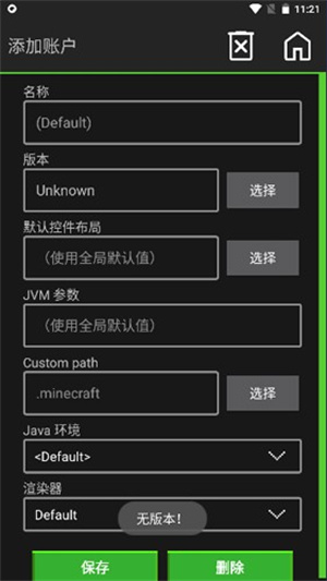 pojauncher官方版免费安装