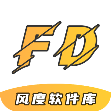 风度软件库官网版