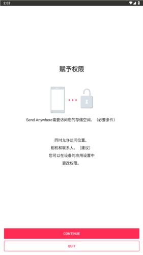 send anywhere安卓版