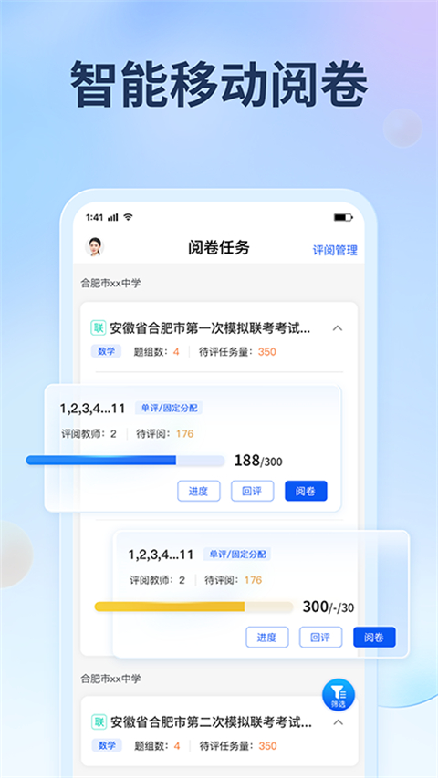 七天网络阅卷软件