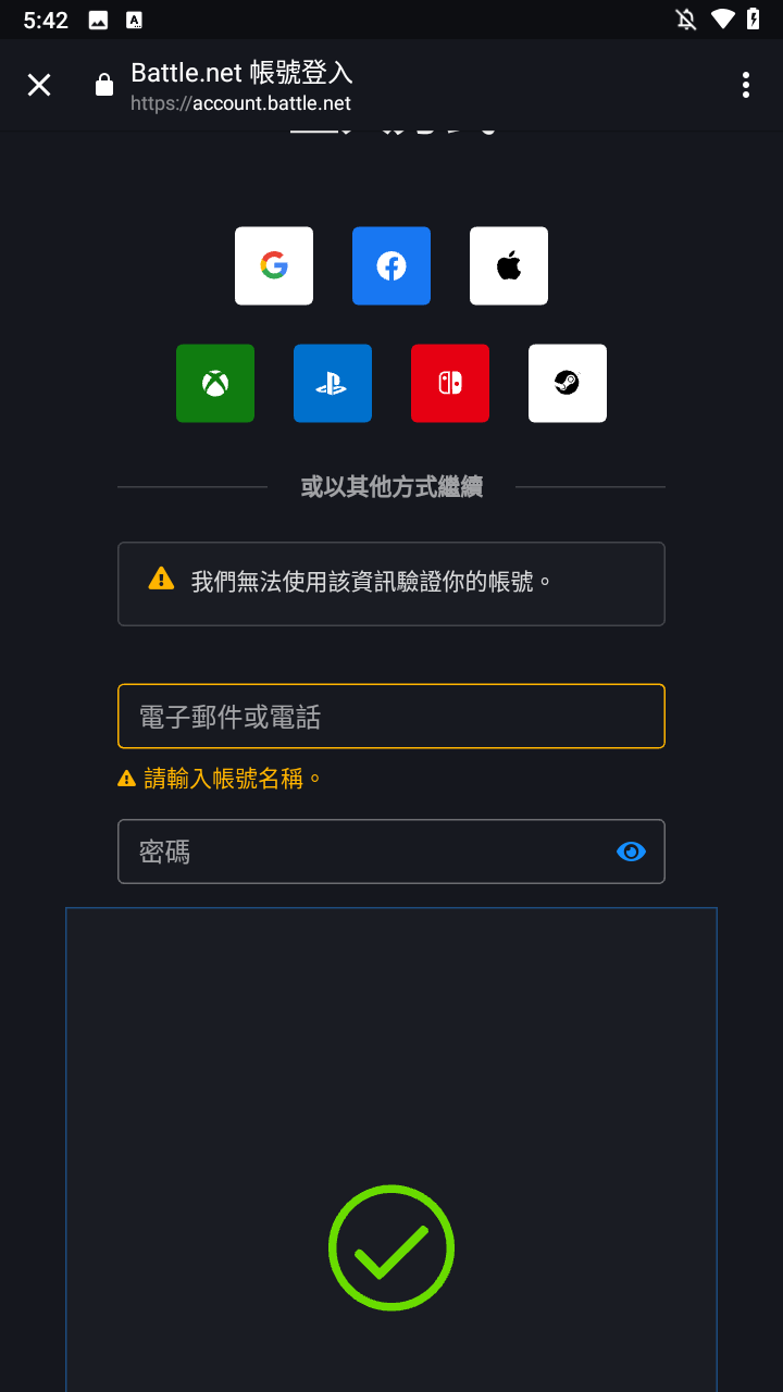 战网安全令