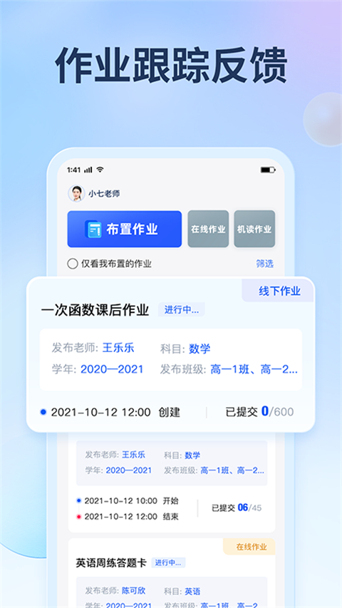 七天网络阅卷软件