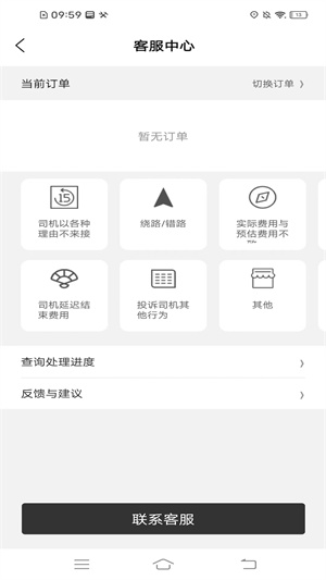 斑马快跑网约车