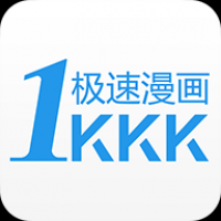 极速漫画官网版