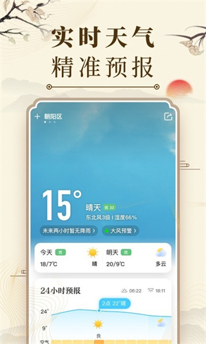 中华万年历2025最新版