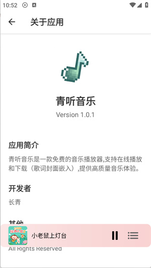 青听音乐app官方版