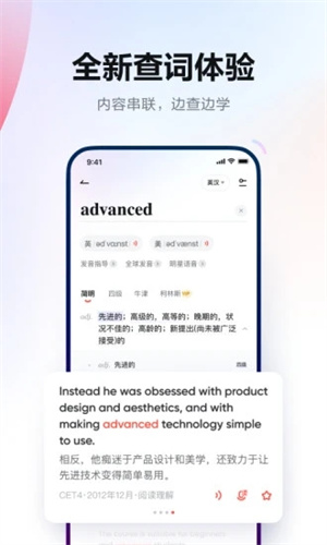 有道词典app