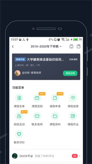 步道乐跑app官方版