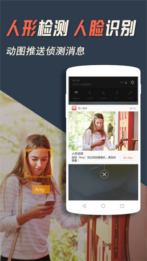 掌上看家app安装