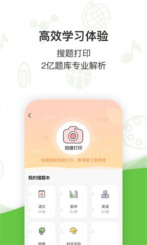 啵哩打印机app