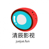 清辰影视官网版下载