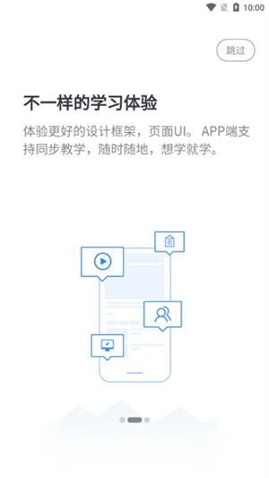 i博导app