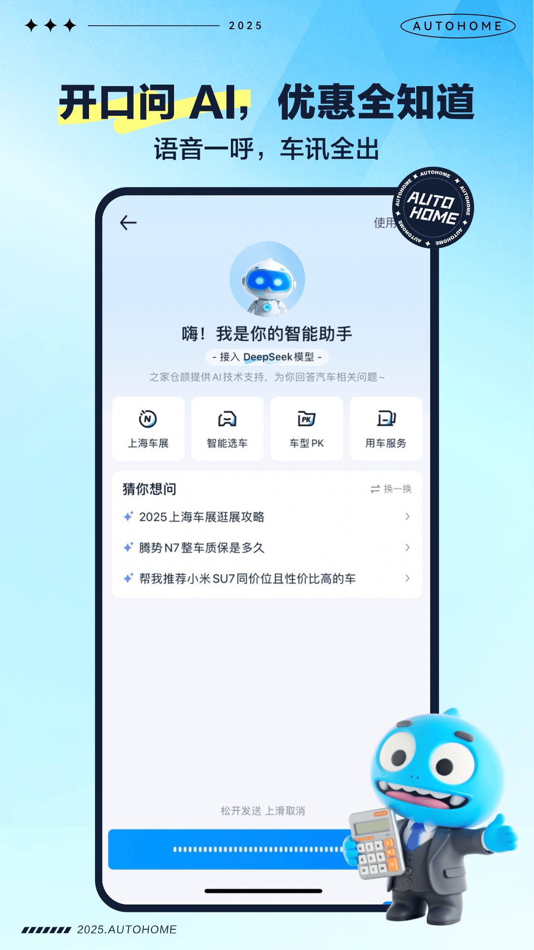 汽车之家app官方版