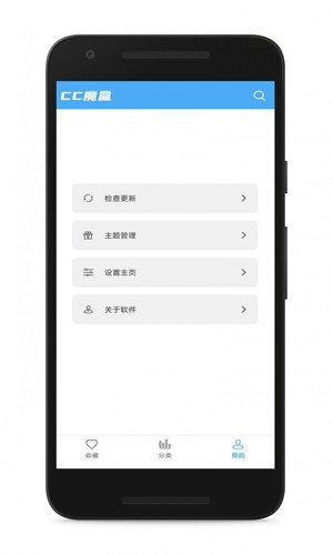 cc魔盒官方版